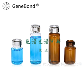 20ml螺口顶空瓶